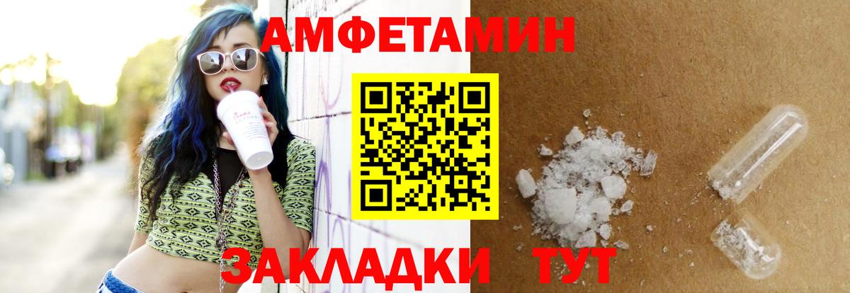 Amphetamine 98% Новороссийск