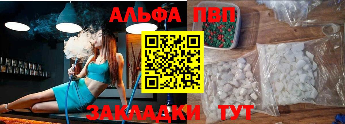 Новороссийск  А ПВП СК КРИС  A-PVP СК КРИС  Вход с VPN  Альфа ПВП Соль 