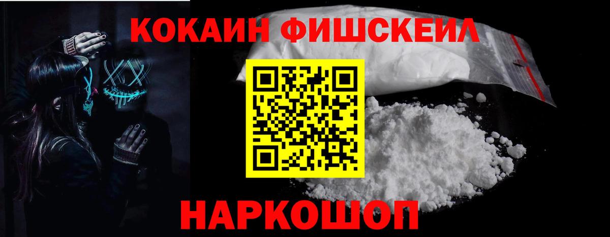 Cocaine Колумбийский Новороссийск
