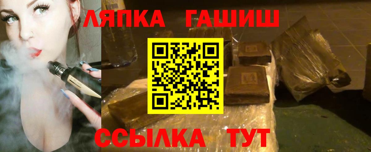 ГАШ Premium  Вход с VPN  Гашиш  Новороссийск  Гашиш Ice-O-Lator 