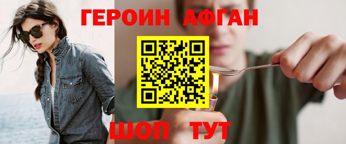 ГАШИШ Новороссийск