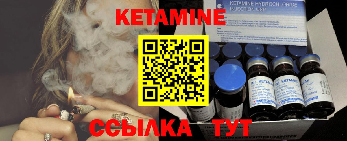 КЕТАМИН VHQ Новороссийск