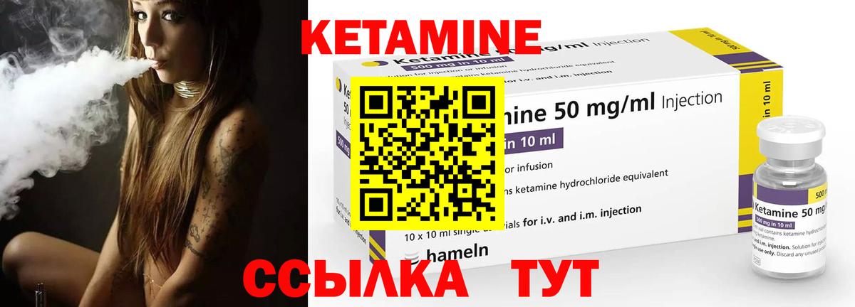 Новороссийск  Кетамин VHQ  Вход с VPN  КЕТАМИН ketamine 