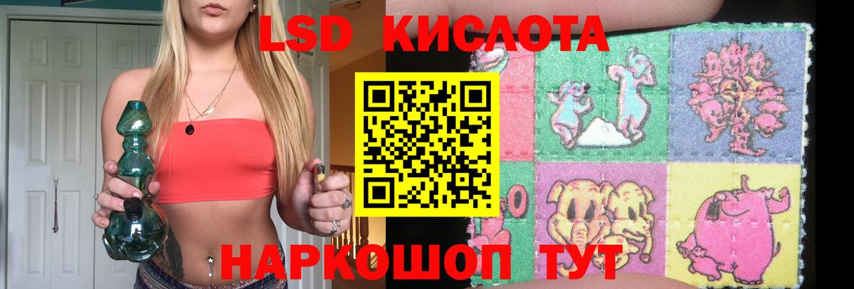 Лсд 25 экстази ecstasy Новороссийск