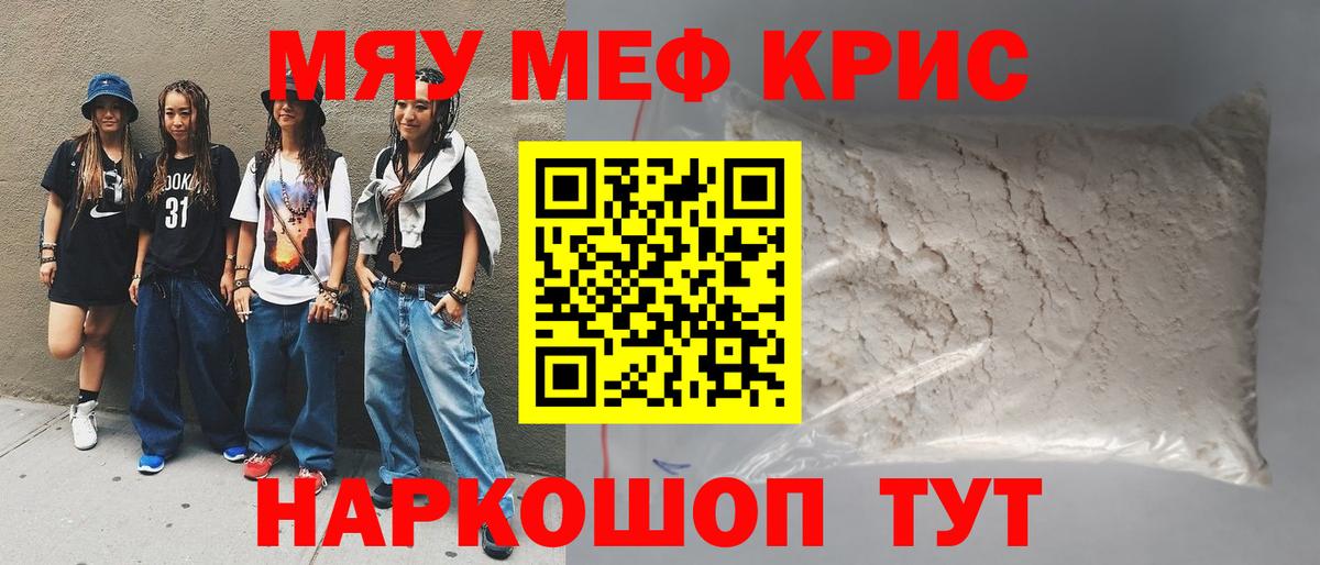 МЯУ-МЯУ  МЕФ 4 MMC  Вход с VPN  МЕФ  МЯУ-МЯУ мяу мяу  Новороссийск 