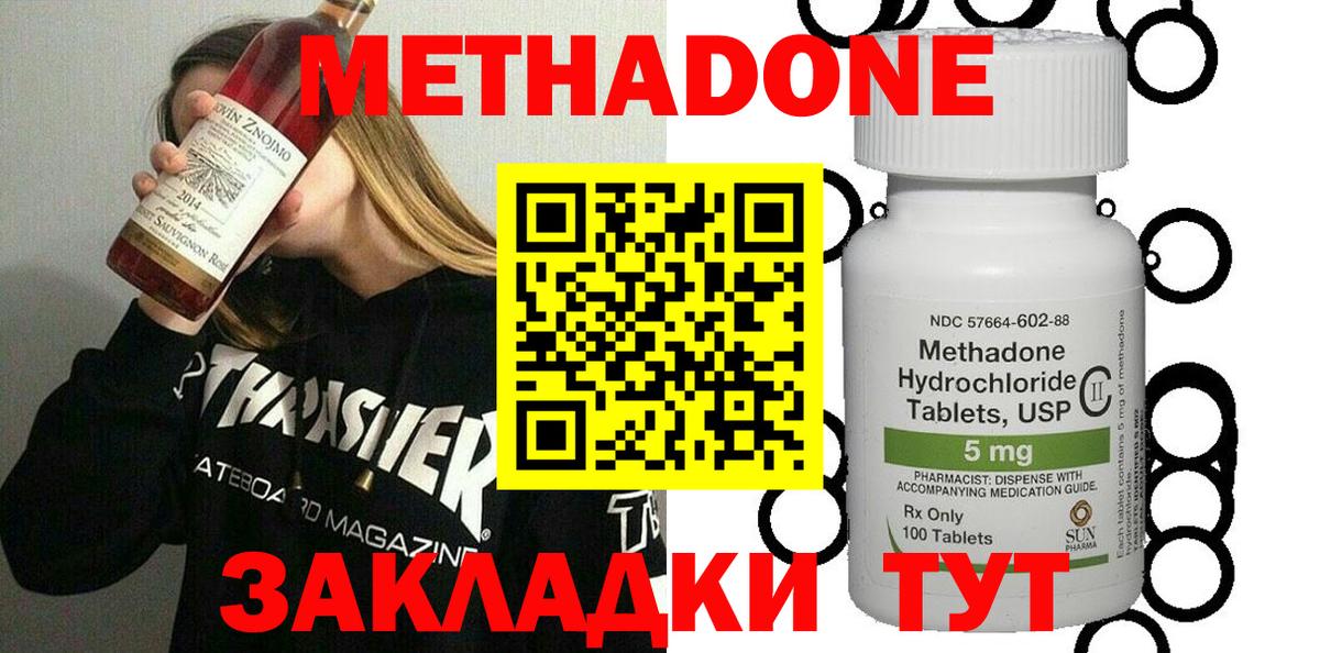 МЕФ кристаллы  Новороссийск  Марихуана  Вход с VPN  КОКАИН  МЕТАМФЕТАМИН  ТГК  Гашиш  Кокаин 
