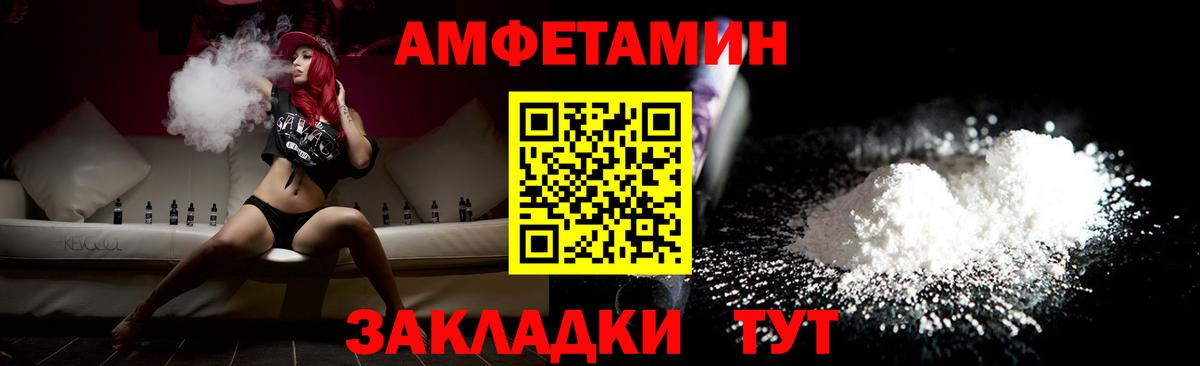 Новороссийск  Метамфетамин Декстрометамфетамин 99.9%  Вход с VPN 