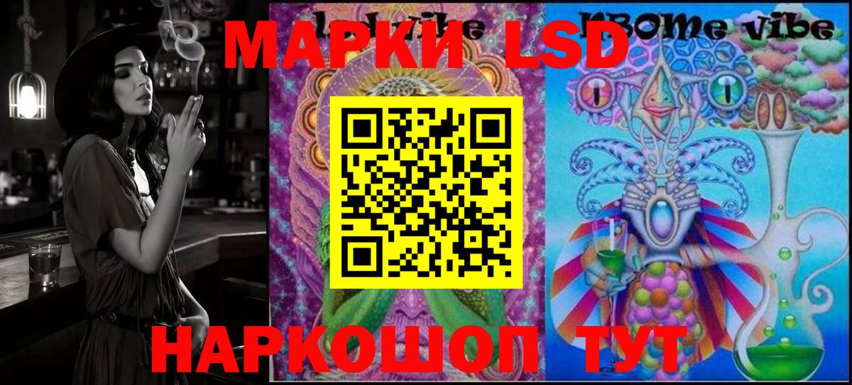Марки N-bome 1500мкг Новороссийск
