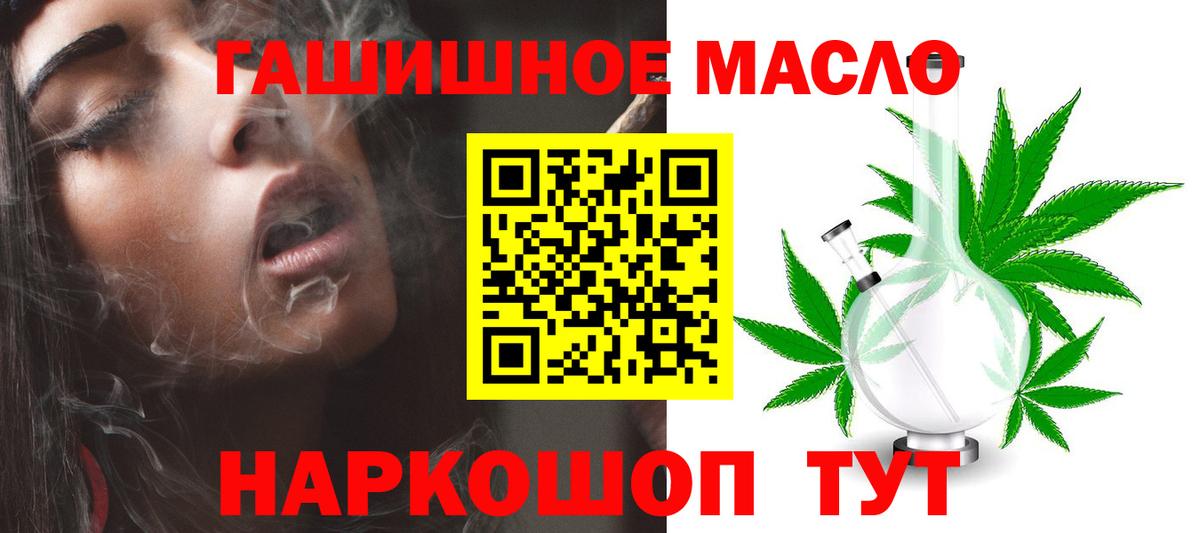 ТГК THC oil  Вход с VPN  ТГК Wax  Новороссийск 