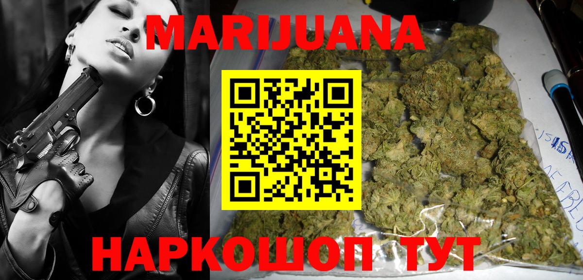 Марихуана индика Новороссийск